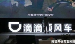 佛山滴滴爆料新闻,惊险一幕，安全驾驶警钟长鸣